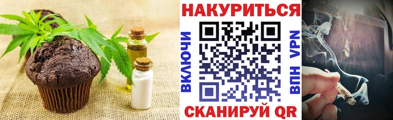 купить закладку  Глазов  Печенье с ТГК марихуана 