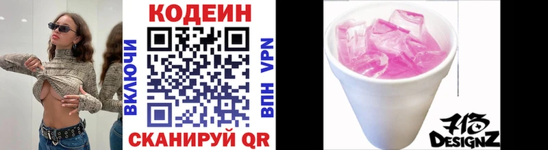 цена наркотик  Глазов  Codein Purple Drank 