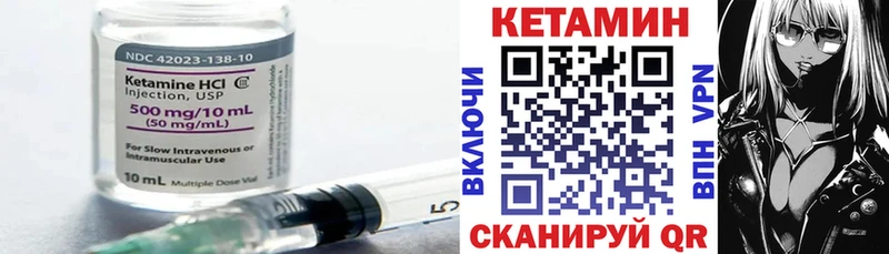 Кетамин VHQ  Глазов 