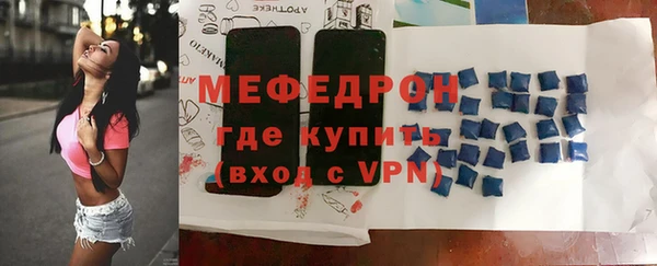мефедрон мука Сафоново