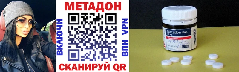 МЕТАДОН VHQ darknet как зайти Глазов что такое наркотик